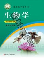 浙科版高二生物选择性必修2 生物与环境